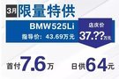 6周年店慶月轉(zhuǎn)發(fā)+集贊66 即可領(lǐng)寶馬小熊