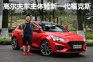 德美對決 高爾夫車主體驗(yàn)新一代?？怂?></a>
                                
                                <div   id=