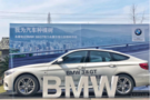 BMW 3系GT助力永康日报公益植树活动落幕