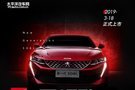 一圖流：東風(fēng)標(biāo)致508L售15.97-22.57萬(wàn)元