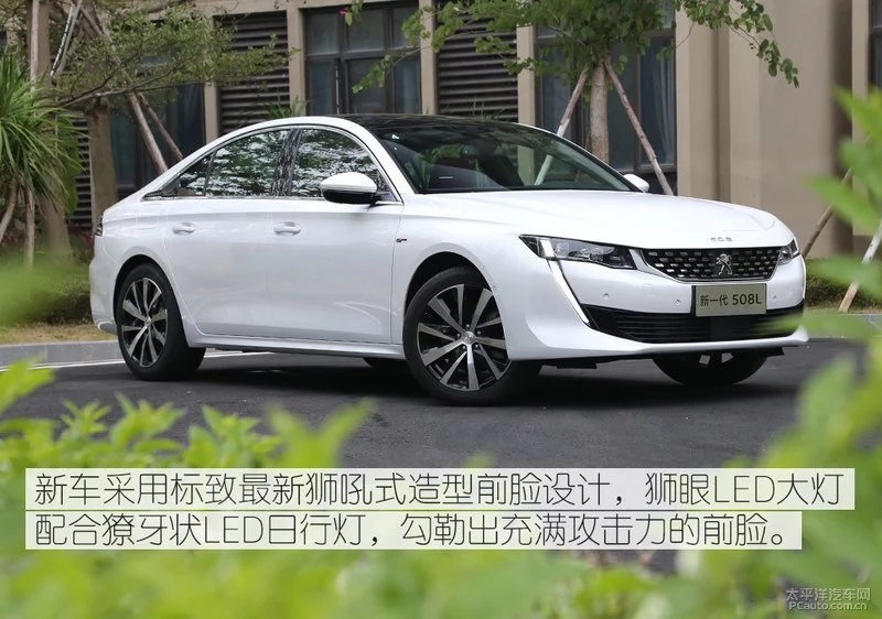 推荐中配 全新一代标致508L购车手册