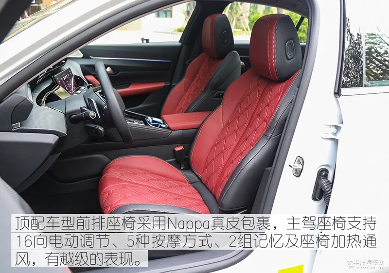 推荐中配 全新一代标致508L购车手册