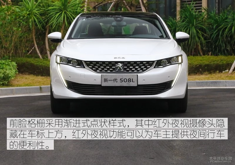 推荐中配 全新一代标致508L购车手册