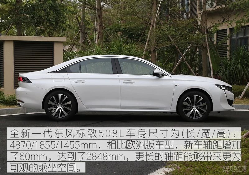 推荐中配 全新一代标致508L购车手册