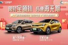 限時全額補 后惠再無期-廣佛聯合團購會