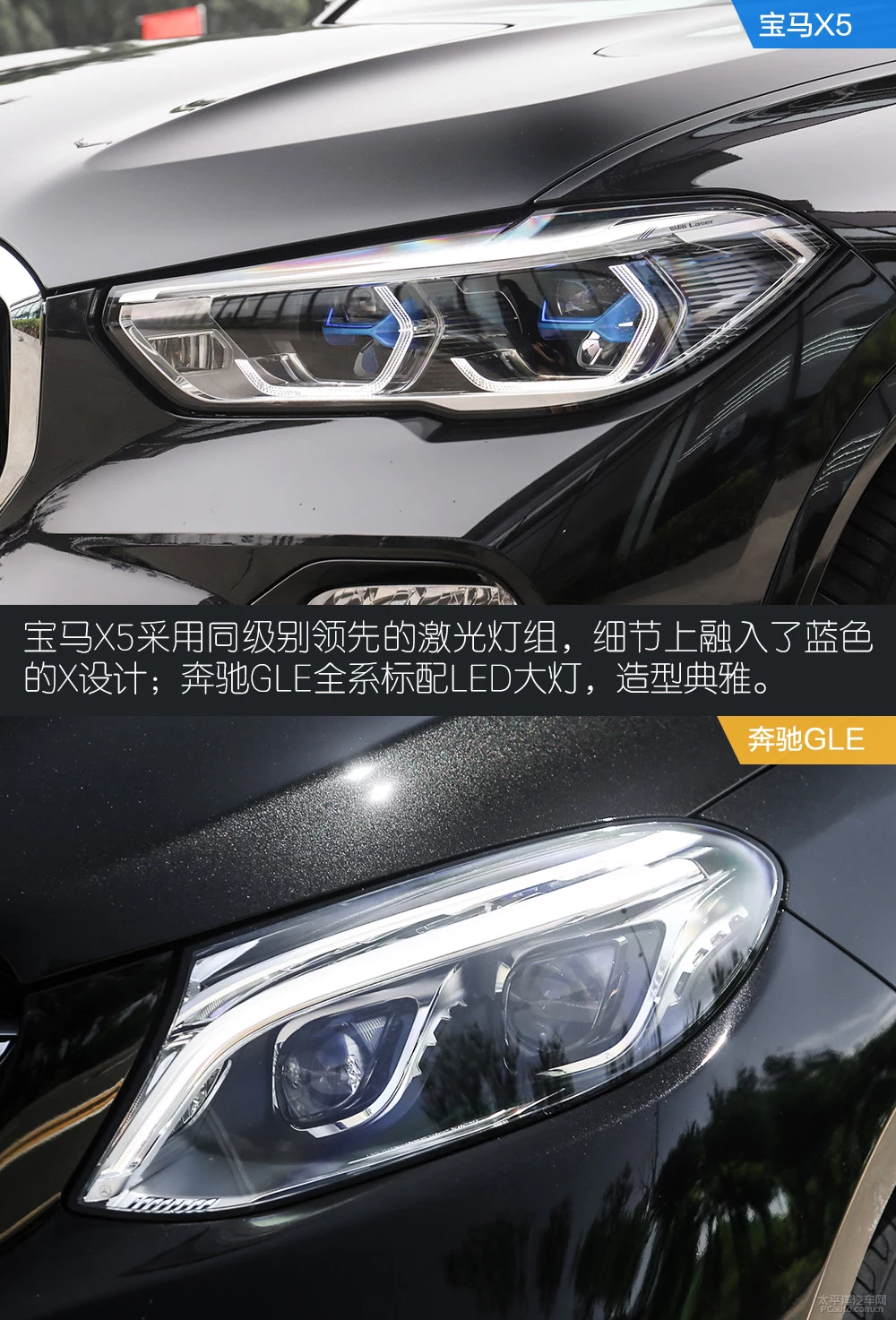 路上的较量 宝马X5对比奔驰GLE