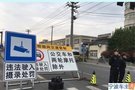 【寧波本地快訊】清明這些路段實行管制