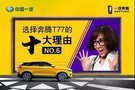 你有車技，我“屏”科技