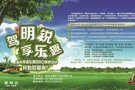 3月30日重庆申渝弘顺BBQ烧烤活动开始招募啦