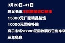 騰發(fā)名車降稅抄底  原裝進口新車團購促銷