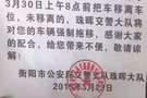 【权威发布】3月30日8时起湘江东路全面禁停