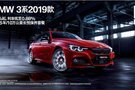 東莞合寶新BMW 3系世貿春季車展邀請函