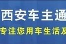 西安92號(hào)油價(jià)再漲 加滿一箱油多花3.5元