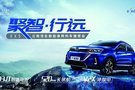 云南茂臣新能源帶你步入新能源網約車時代