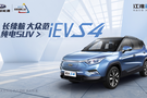 江淮iEVS4 将于本月16日上海车展上市