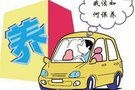 車子一直不保養哪些地方會壞掉？