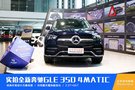 福建波士駿達全新奔馳GLE 350 到店實拍