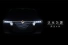 東風(fēng)啟辰全新中大型SUV預(yù)告 采用新車標