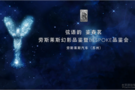 勞斯萊斯汽車(蘇州)幻影品鑒暨BESPOKE品鑒