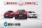 減稅政策后，一份來自東風(fēng)日產(chǎn)的誠意