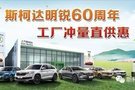 江西厚澤4月13-14日全年買車最優(yōu)惠的2天