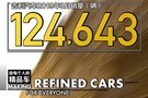 涨！吉利汽车2019年3月总销量124643辆!