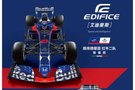 2019 F1 卡西歐助力Toro Rosso 車隊(duì)