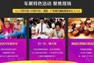 国际展览中心 众多特色活动期待您的参与