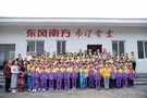 东风南方爱心食堂内江复立小学落成仪式