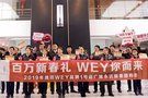 響應增值稅下調 , WEY品牌全系放價
