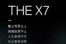 创新BMW X7澎湃登场