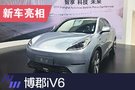 2019上海車展：博郡iV6預(yù)售開啟售25-35萬元