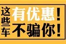 二手車創(chuàng)業(yè)不再難 人人車新模式引發(fā)追捧