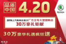 上汽斯柯達(dá)春季團(tuán)購會(huì)·廣西站瘋狂送豪禮