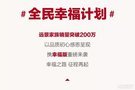 喜迎200万！这次我们有一个史无前例的计划