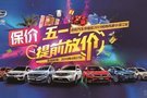 吉利汽車華南區2019搶購風暴湛江站！