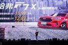 轿跑SUV哈弗F7x成汽车界新星！