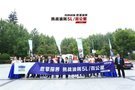 吉利缤瑞宝鸡太白山节油挑战赛燃擎开战