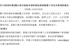 北京新能源指标轮候人数微减 或排队9年