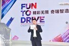 奇瑞全新一代瑞虎8 蘭州車展燃情亮相