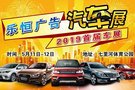 5.11-5.12七里河體育公園汽車展即將啟幕