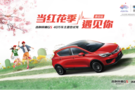 當紅花季遇見你丨吉利帝豪GS試駕會相約西安