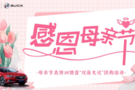 【母親節(jié)特別獻(xiàn)禮】“雙保無憂”團(tuán)購活動來啦
