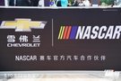 以快制快 2019雪佛蘭直通NASCAR光速挑戰(zhàn)賽西安站