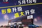 5.18日洛陽瑞澍店重裝開業(yè)千人搶購會