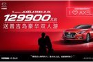 购新Mazda3昂克赛拉2.0L送普吉岛豪华双人游