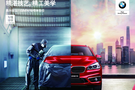 BMW鈑噴體驗日丨精湛工藝，重煥新車光彩！