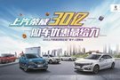 號外，榮威2019年度重磅團購會展前來襲！