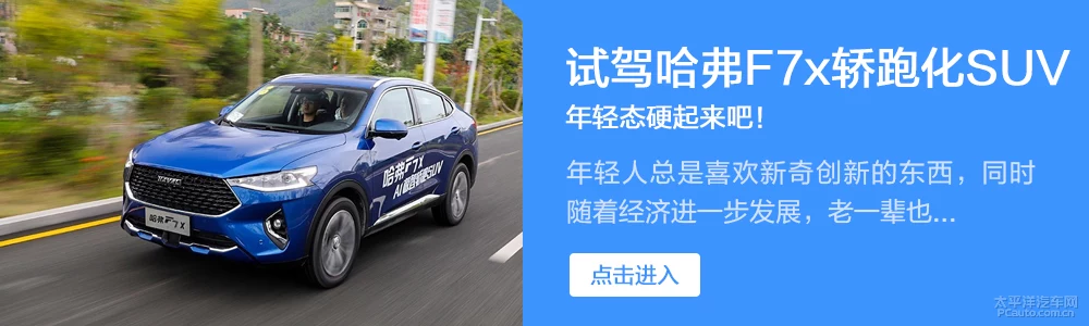 哈弗F7x该如何选？不妨考虑1.5T极智科技版