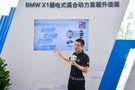 西安BMW 5系插电式混合动力尊享季拉开序幕